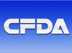 CFDA發(fā)布藥品生產經營企業(yè)全面實施藥品電子監(jiān)管有關事宜