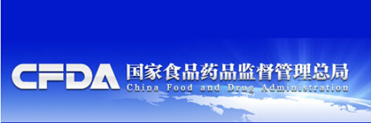 CFDA進(jìn)一步加強中藥材專業(yè)市場質(zhì)量監(jiān)管的通知
