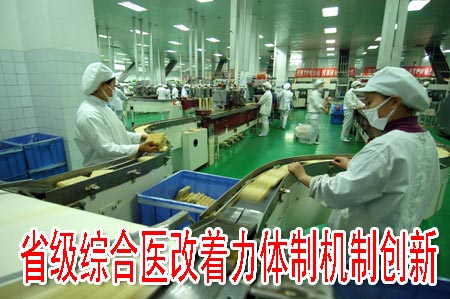 省級綜合醫(yī)改著力體制機(jī)制創(chuàng)新