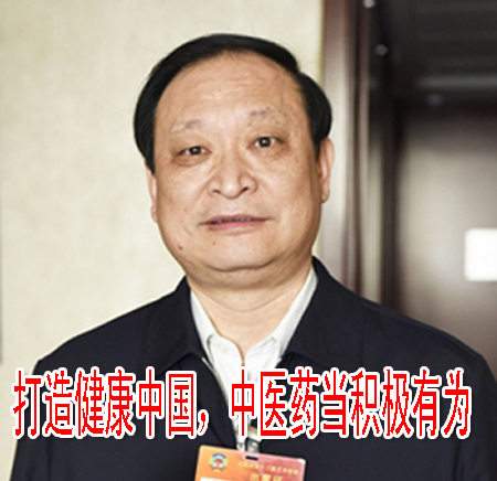 打造健康中國，中醫(yī)藥當(dāng)積極有為