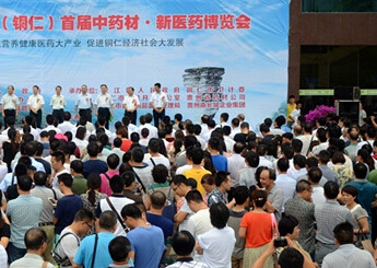 中國武陵山（銅仁）首屆中藥材·新醫(yī)藥博覽會開幕