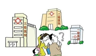 國務(wù)院印發(fā)關(guān)于推進(jìn)分級(jí)診療制度建設(shè)的指導(dǎo)意見