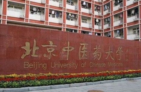 北京中醫(yī)藥大學牽手平心堂開展合作
