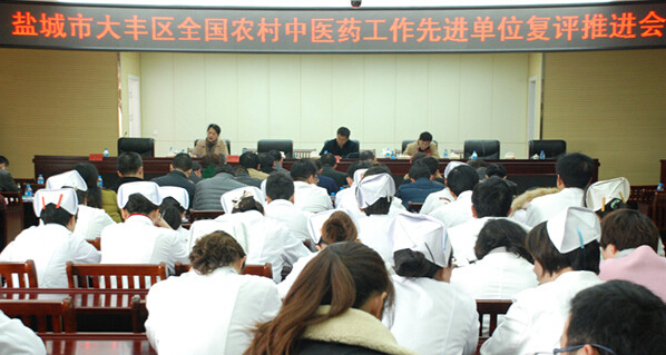 大豐全力以赴做好中醫(yī)藥先進單位復(fù)評工作