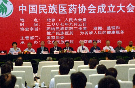 中國民族醫(yī)藥學(xué)會(huì)朝醫(yī)藥分會(huì)成員至300人