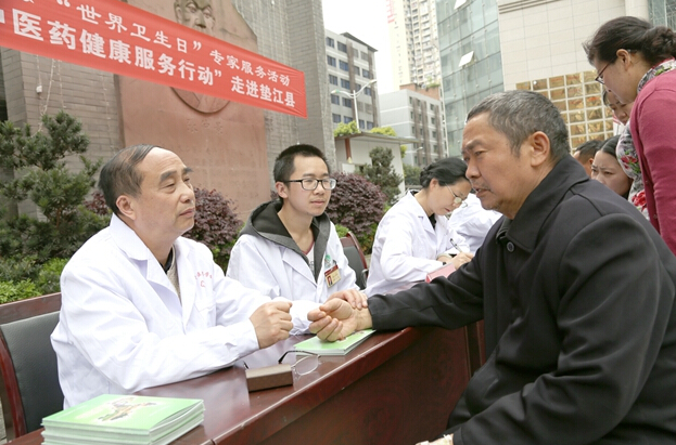 走進科技，繽紛節(jié)日——中醫(yī)藥健康服務行動