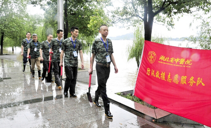 湖北省中醫(yī)院主動加入防汛大軍，組織防汛救援志愿服務隊