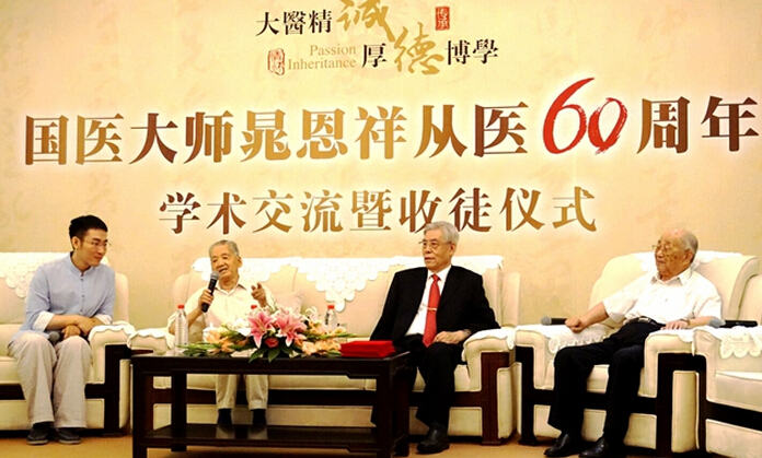 7月9日，國(guó)醫(yī)大師晁恩祥從醫(yī)60周年學(xué)術(shù)交流暨收徒儀式在京舉行