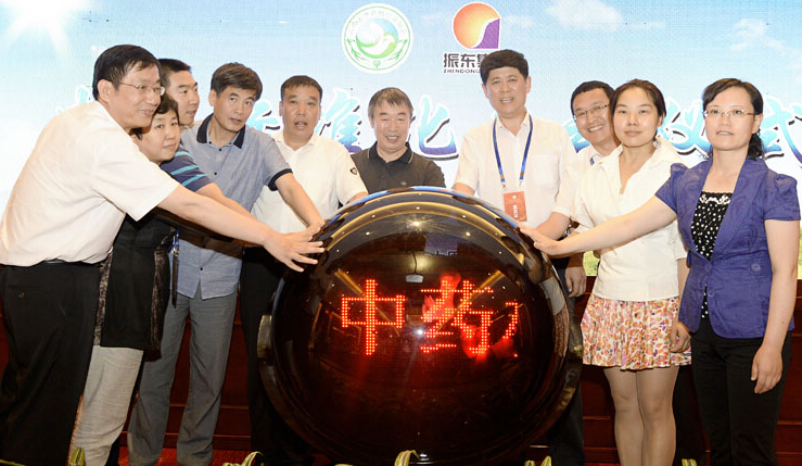 國家中藥標(biāo)準(zhǔn)化項(xiàng)目推進(jìn)會(huì)召開