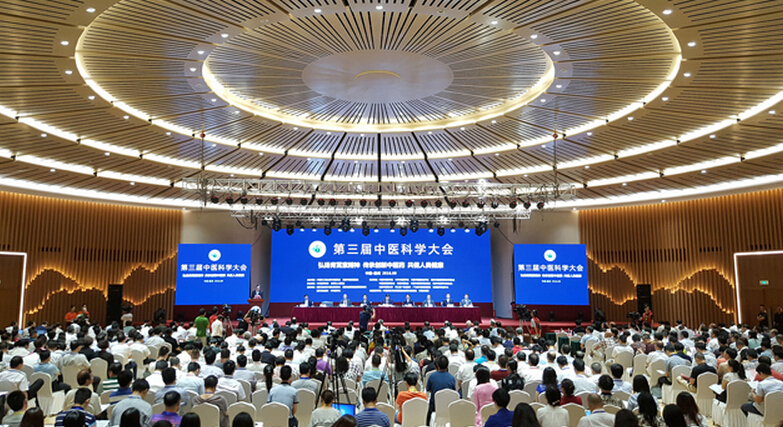第三屆中醫(yī)科學(xué)大會(huì)召開，王國(guó)強(qiáng)出席并講話