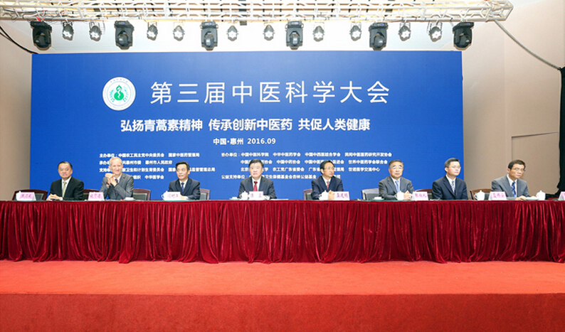 第三屆中醫(yī)科學(xué)大會開幕，閆樹江代表王國強作主旨報告