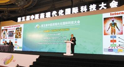 第五屆中醫(yī)藥現代化國際科技大會召開