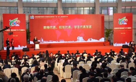 成都中醫(yī)藥大學啟動“雙一流”建設(shè)工程