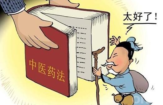 用法治思維推動(dòng)中醫(yī)藥事業(yè)持續(xù)健康科學(xué)發(fā)展 用法治思維推動(dòng)中醫(yī)藥事業(yè)持續(xù)健康科學(xué)發(fā)展