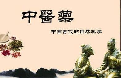 加強(qiáng)新聞傳播，讓群眾客觀理解中醫(yī)藥