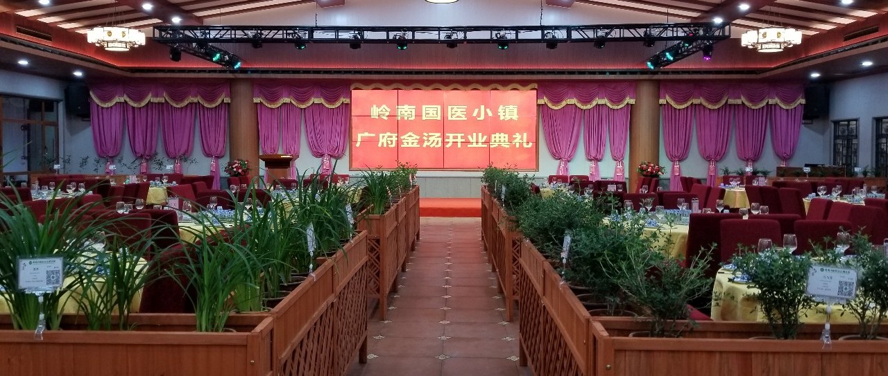喜迎五一！國醫(yī)小鎮(zhèn)-廣府金湯隆重開業(yè)！
