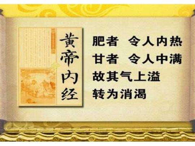 開(kāi)始描述消渴病(糖尿病)。