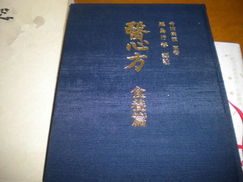 日本·丹波康賴(lài)《醫(yī)心方》成書(shū)。