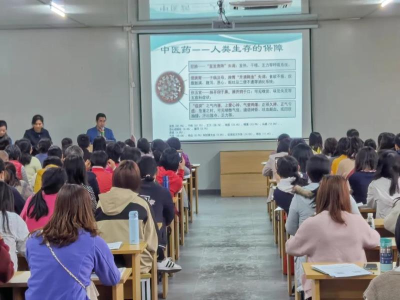 《中醫(yī)藥，讓您一生健康！》講座