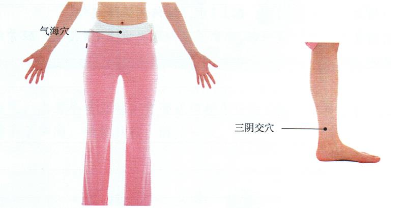 艾灸三陰交穴、氣海穴，溫脾胃、調經血