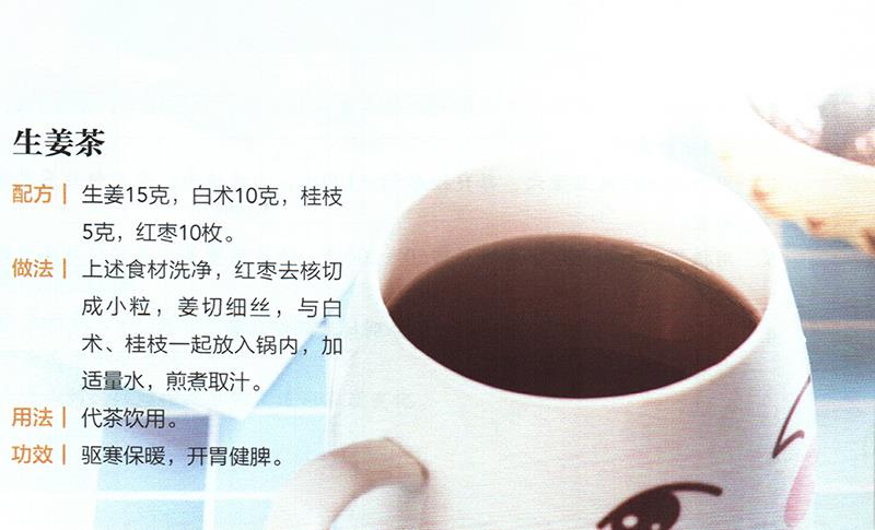 冬季養(yǎng)脾，重在防寒養(yǎng)藏