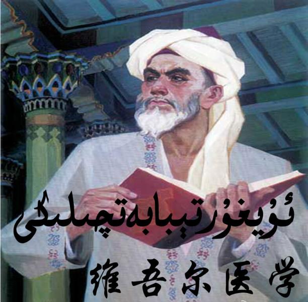 治濕疹、皮膚瘙癢方
